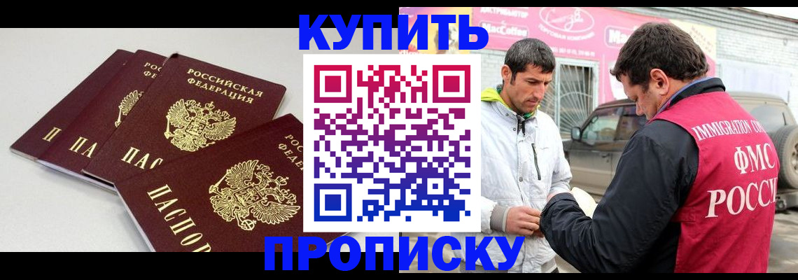 временная регистрация адрес в Заозёрном
